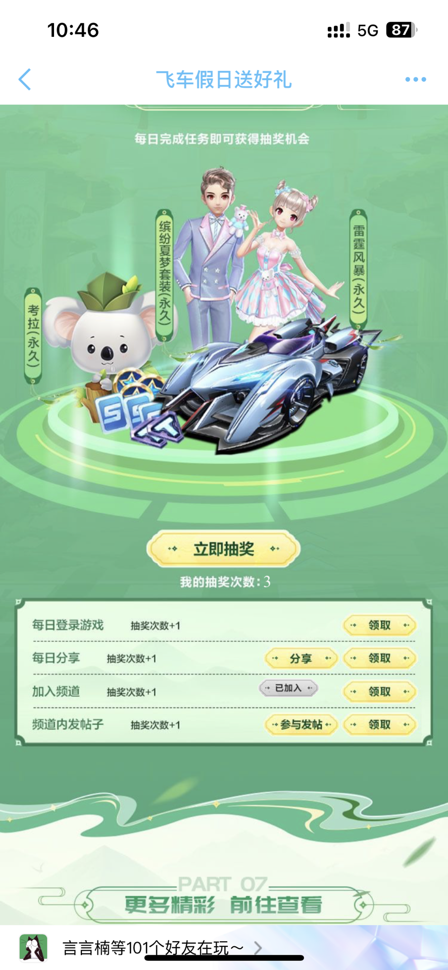 成长还将直 成长还将直